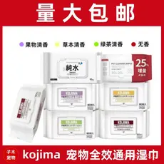 Novos lenços umedecidos da Kojima para cães e gatos, lenços universais para remoção de manchas de lágrimas, 80 unidades,
