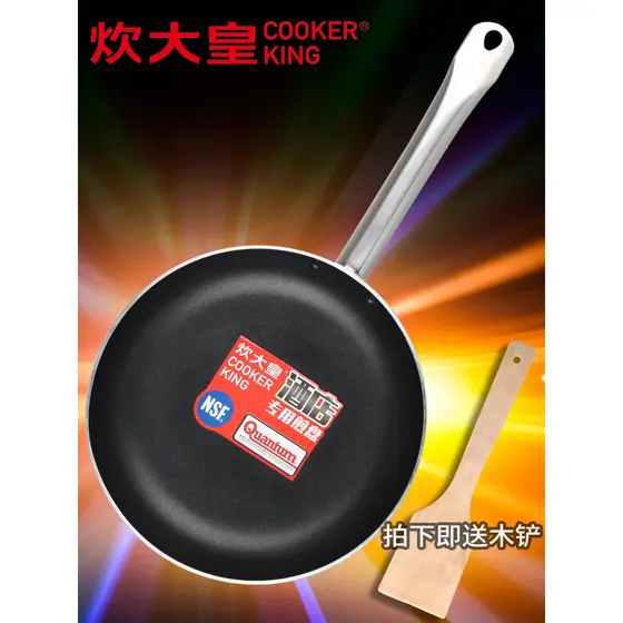 Cozinhar rei frigideira antiaderente frigideira doméstica alça única frigideira antiaderente frigideira comercial Hotel