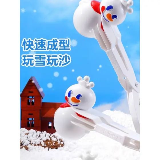Rei da neve crianças clipe de bola de neve brinquedo clipe de bola de neve brinquedo clipe de bola de neve ferramenta de