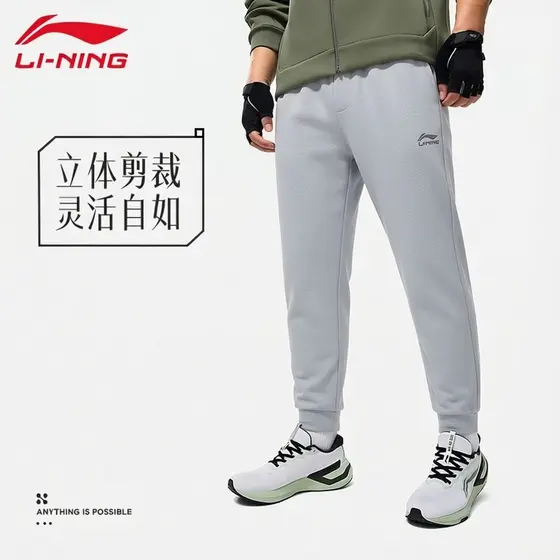 Li Ning Sweatpants masculino outono inverno novo estilo de alta elasticidade manguito impressão Casual simples na moda A