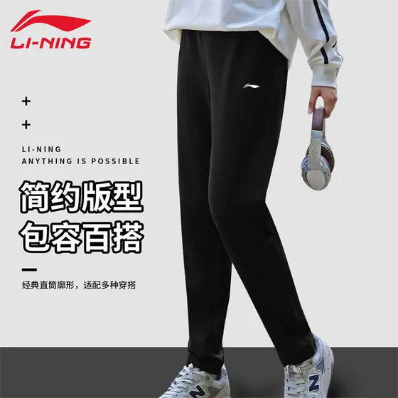 Li Ning calças esportivas femininas moletom primavera verão confortável respirável All-Match ao ar livre correndo calças