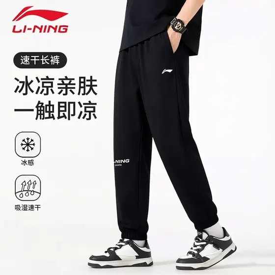 Li Ning calças esportivas de secagem rápida primavera verão novo estilo respirável correndo fechamento Casual tricô Fitn