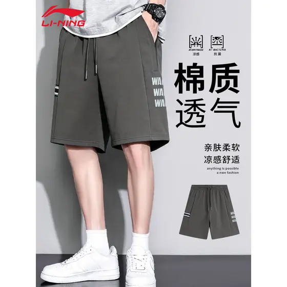 Li Ning Calça de moletom curta masculina Wade Life Series Nova sensação de gelo antibacteriana confortável solta esporti