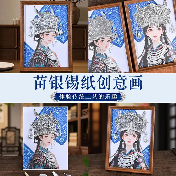 Miaoyin acessórios para o cabelo pintura de papel alumínio pacote de Material diy estado nobre Miao imitação nacional ci