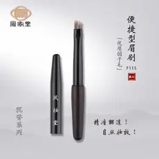 Fengzhuangtang Pincel de maquiagem F115 Pincel de sobrancelha portátil Pincel de contorno Pincel de delineador Pincel de
