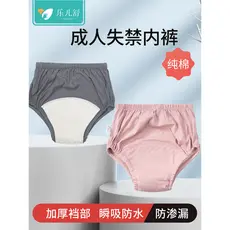 Produtos para idosos incontinência urinária roupa interior à prova de vazamento enurese paralisada fraldas dedicadas lav