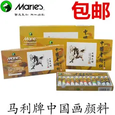 Frete grátis marca Marley genuína 12 cores 18 cores 24 cores 12ml pigmentos de pintura chinesa em caixa materiais de pin