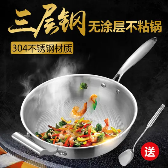 Wok doméstico não revestido de aço inoxidável 304, fogão a gás wok reforçado, fogão de indução adequado para panela anti