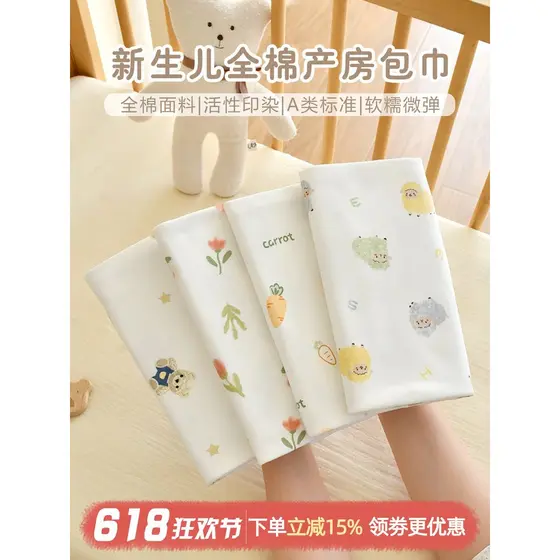 Bebê recém-nascido envolve algodão puro classe a 0-12 meses produtos para bebês recém-nascidos sala de parto envolve col