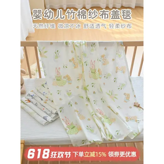 Cobertor de fibra de bambu para bebê recém-nascido, verão, estilo fino, gaze legal, carrinho de bebê, jardim de infância