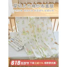 Cobertor de fibra de bambu para bebê recém-nascido, verão, estilo fino, gaze legal, carrinho de bebê, jardim de infância