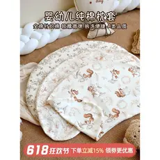 Bebê puro algodão fronha bebê criança algodão classe A dormir Silicone travesseiro crianças fórmula N3579 mudança fronha