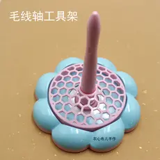 Eixo de plástico de lã tricotado à mão, eixo de enrolamento, ferramenta útil, ferramenta auxiliar, pode girar, suporte r
