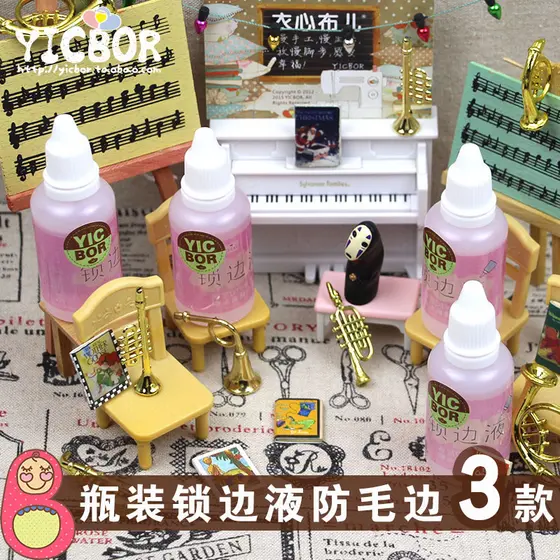 Yixin tecido costura líquido anti-queda anti-explosão líquido diy artesanal bjd roupas de bebê costura líquido
