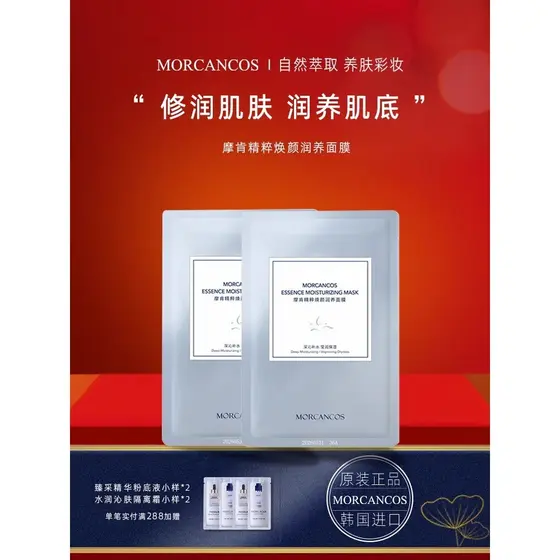 MCC Moken Essence Máscara Hidratante Rejuvenescedora Base de Pele Hidratante Hidratante Iluminador Importado