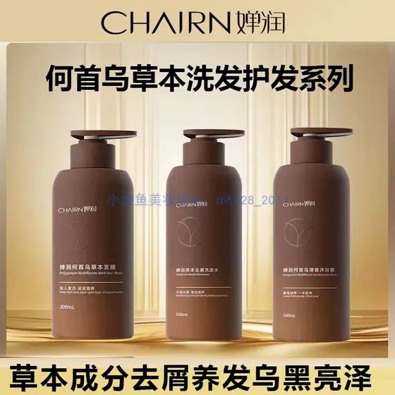 Chanrun shampoo conjunto de cuidados com o cabelo Polygonum Multiflorum ervas Anti-caspa shampoo máscara de cabelo de er