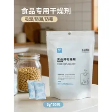 Dessecante de alimentos japonês, Silicone que muda de cor, à prova de umidade, câmera para animais de estimação, gato, s