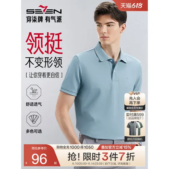 [Instant Cool Feeling] Camisa polo de sete marcas de manga curta masculina verão novo estilo negócios Casual lapela mult