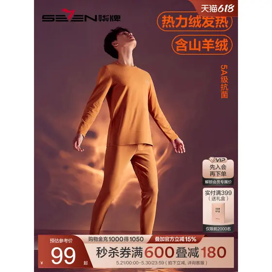 Sete marca conjunto de roupa interior térmica masculino outono inverno engrossado com Cashmere remendo camada Base em to