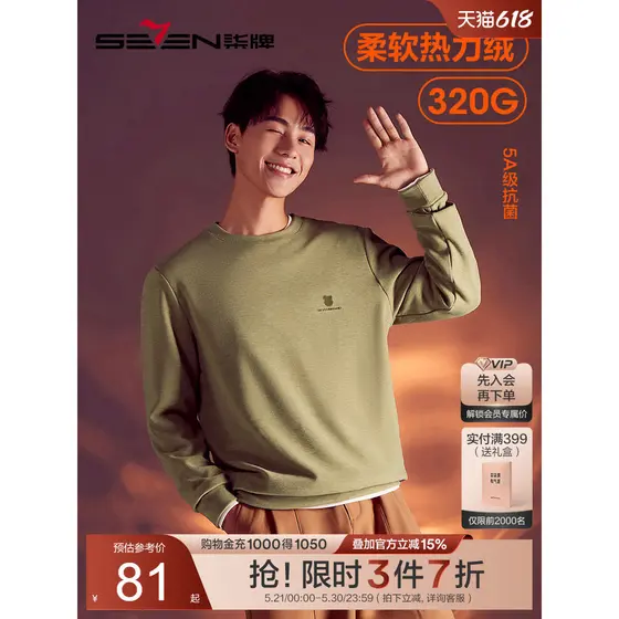 Sete marca roupa interior térmica masculina outono inverno forro de lã espessamento pode usar exterior em torno do pesco