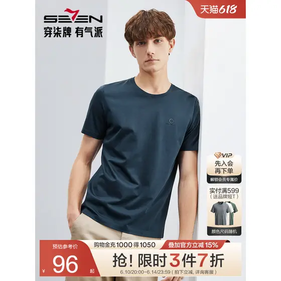 Sete marca masculina de manga curta camiseta verão novo estilo moda Casual com seda amoreira antibacteriano em torno do