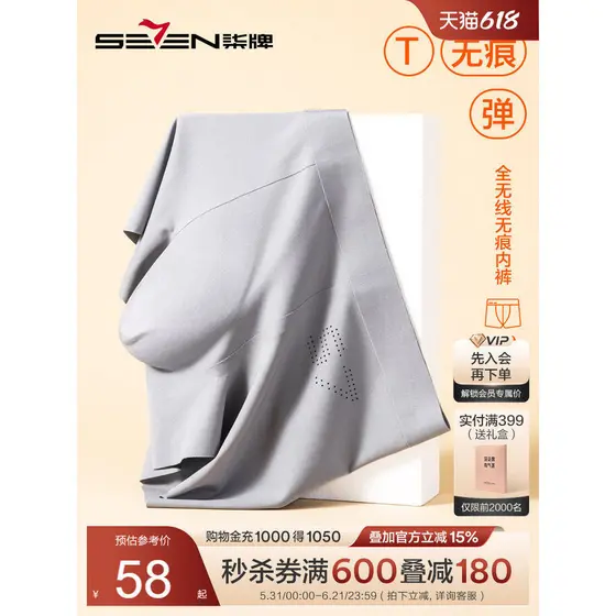 Sete marca boxer briefs masculino verão respirável fino Casual meninos uma peça sem costura boxer briefs dois pacote