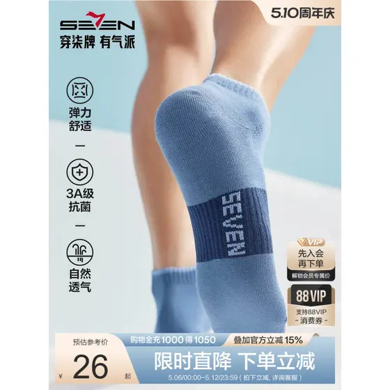 7 marca 3 pares meias masculinas 3A antibacteriano respirável Anti-queda salto barco meias verão novo estilo alta elásti