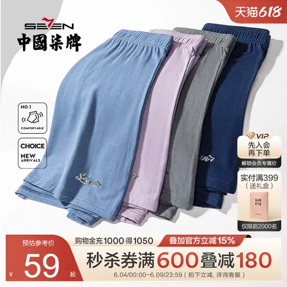 Sete marca seta calças roupa interior verão respirável confortável boxer de meia-idade juventude Casual boxer Briefs
