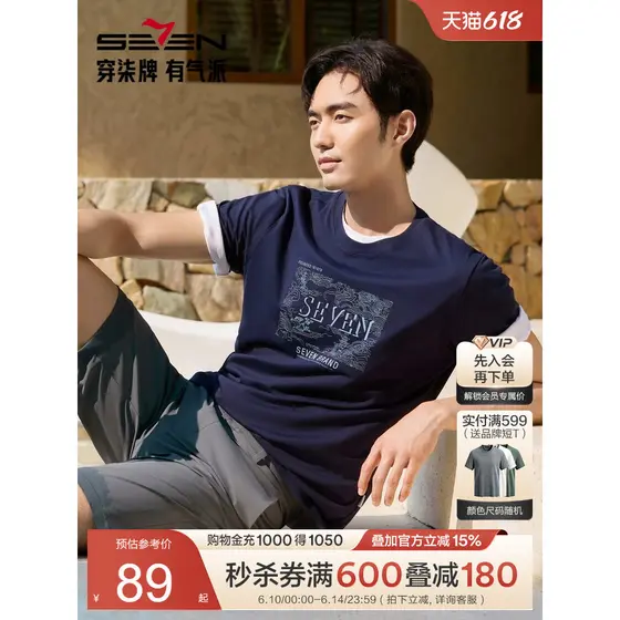 [Estilo Padrão Estilo Chinês/7A Antibacteriano 2A Antiácaro/Frio Sensação] Camiseta Masculina De Manga Curta De Sete Mar