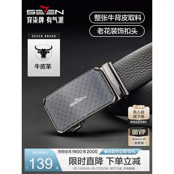 Sete marca cinto masculino couro de vaca couro genuíno fivela automática moda negócios Casual preto seixo terno cinto