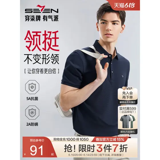 [5A Antibacteriano 2A Antiácaro] Sete Marca Camisa polo Masculina de Manga Curta Verão Novo Estilo Negócios Juventude Ca