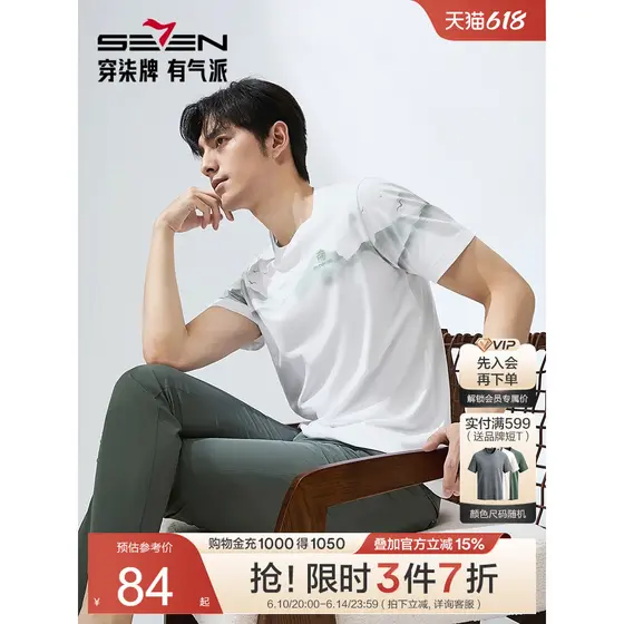 [7A Antibacteriano 2A Antiácaro] Sete Marca Camiseta de Manga Curta Masculina Verão Gelo Algas Lama Sensação Fresca Grad