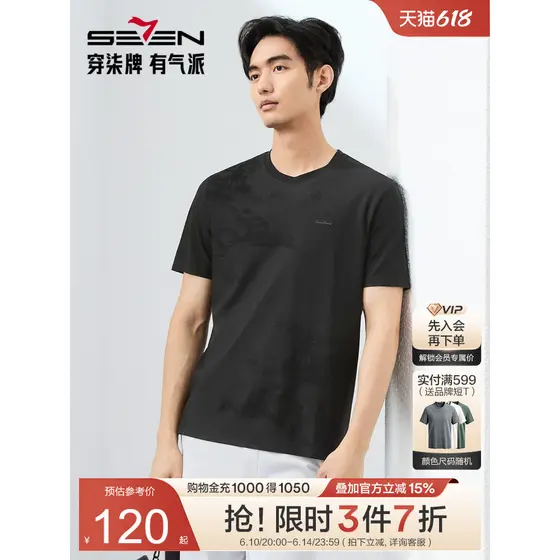 [Camiseta com padrão de estilo chinês] 7 marcas de manga curta masculina verão 2026 novo estilo padrão escuro Jacquard C