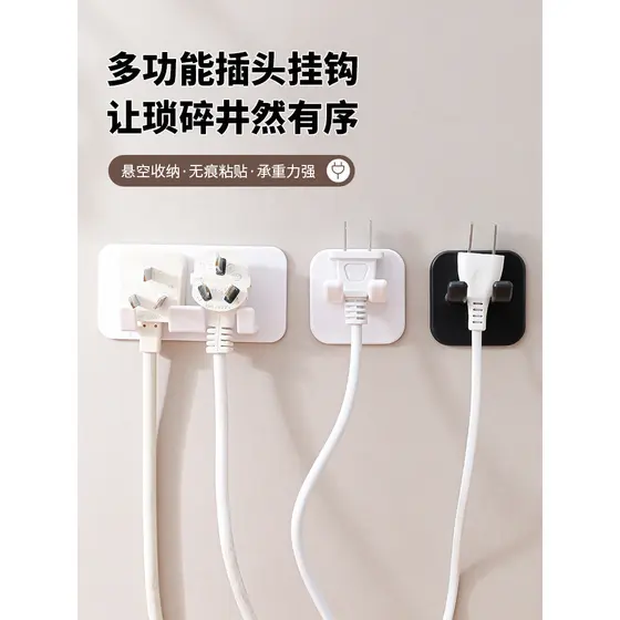 Plug gancho sem perfuração eletrodomésticos de cozinha plug rack pendurado soquete titular carregador do telefone móvel
