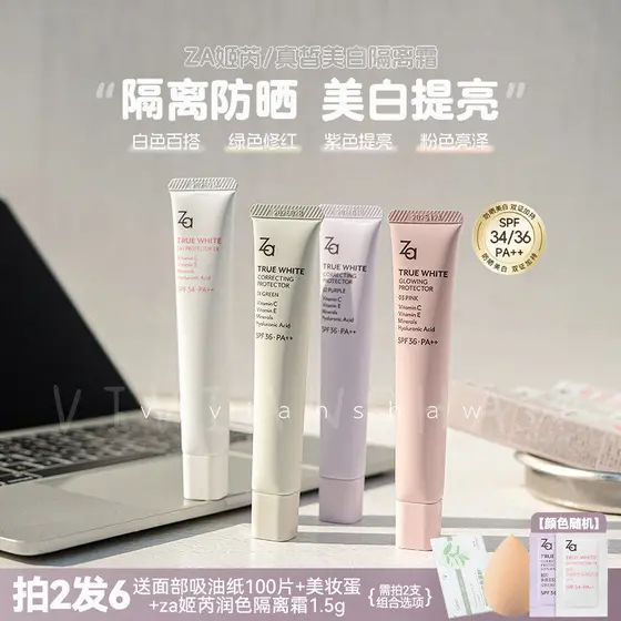 Um tubo feito za za Jirui creme clareador Real maquiagem Primer corretivo três-em-um creme de maquiagem iluminador hidra
