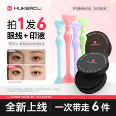 Hu Kerou Eyeliner Seal Ferramenta útil Preguiçoso à prova d'água Auxílio Delineador Delineador Delineador de secagem ráp
