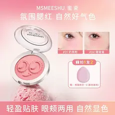 MSMEESHU Monocromático Blush Creme Carimbo Blush Lama Alto Brilho Expansão Cor Blush Roxo Fosco Iluminando Cor Encolhíve