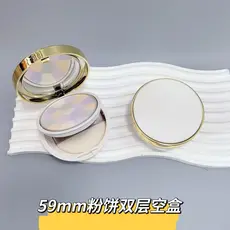 Adequado para Estee Lauder Platinum Pressionado Pó Substituição Núcleo Caixa Vazia 59mm Pó Pressionado Dupla Camada Caix