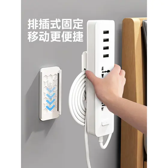 Suporte de tomada de parede sem perfuração adesivo de parede placa de tira de energia placa de arrasto armazenamento rot
