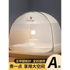 2025 novo estilo Anti-poeira mosquiteiros instalação-livre Yurt quarto doméstico crianças resistente a choques resistent