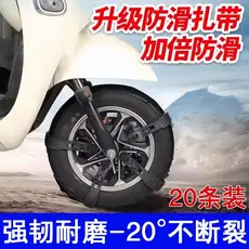 Veículo elétrico inverno antiderrapante corrente de duas rodas três rodas motocicleta bateria veículo dedicado pneu de n