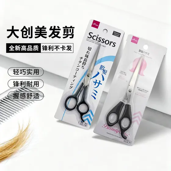 Daiso tesoura de cabeleireiro profissional doméstico corte de cabelo tesoura corte plano franja de corte de cabelo
