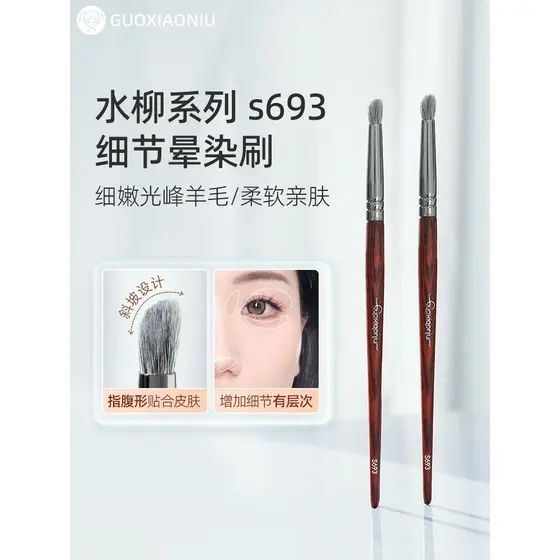 Guo Xiaoniu água salgueiro detalhe mancha escova delicada luz fina pico lã inclinação superfície multifuncional sombra m