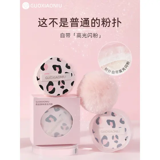 Guo Xiaoniu Leopard Print Alto Brilho Glitter Puff Noiva Corpo de Casamento Solto Pó Bola Clavícula Brilhante Configuraç