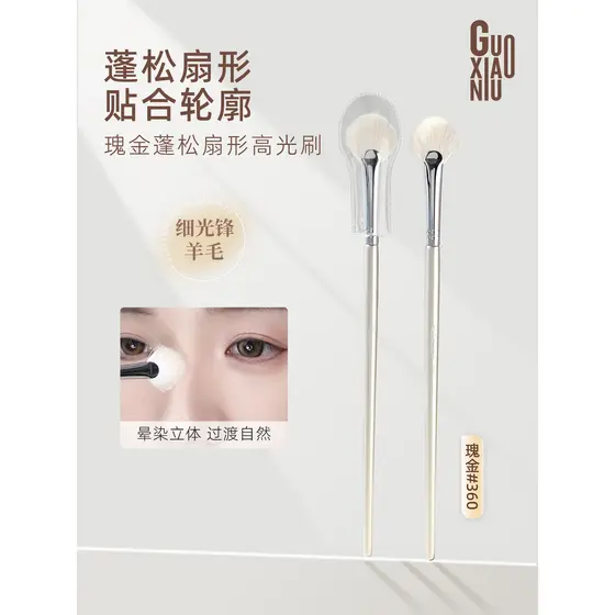 Guo Xiaoniu pincel iluminador em forma de leque, um pacote de lã branca, escova de cabelo de Animal, detalhe Facial, pin
