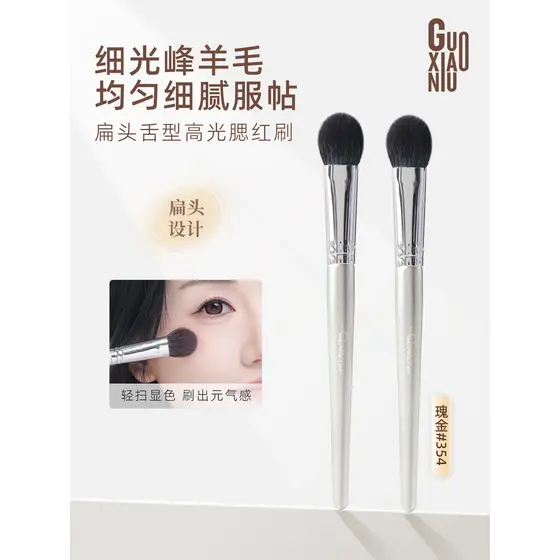 Guo Xiaoniu destaque pincel de maquiagem tipo língua plana Blush pincel sob maquiagem dos olhos luz fina pico lã cabelo 
