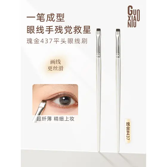 Guo Xiaoniu Pincel de delineador plano em ouro rosa, detalhes ultrafinos dos olhos, bicho-da-seda deitado para baixo, pi