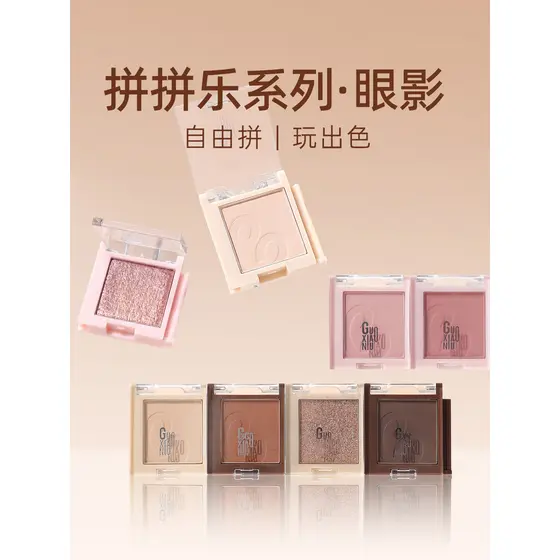 Guo Xiaoniu Pinpinle Sombra Blush Reparador Multiuso Creme Corretivo Fosco Destaque Monocromático 18 Cores Combinação Gr