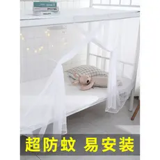 Dormitório estudantil dormitório mosquiteiro 2023 novo estilo High-End superior inferior beliche antiquado criptografado