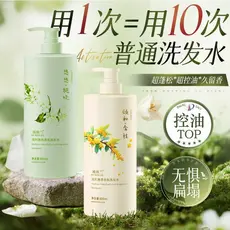 Aminoácido Osmanthus Shampoo controle de óleo fofo Anti-caspa loção genuína marca oficial loja principal fragrância de l